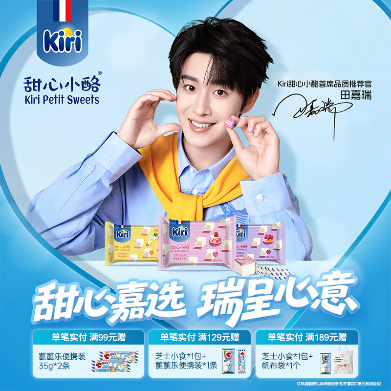 Kiri凯芮即食奶酪芝士法国进口