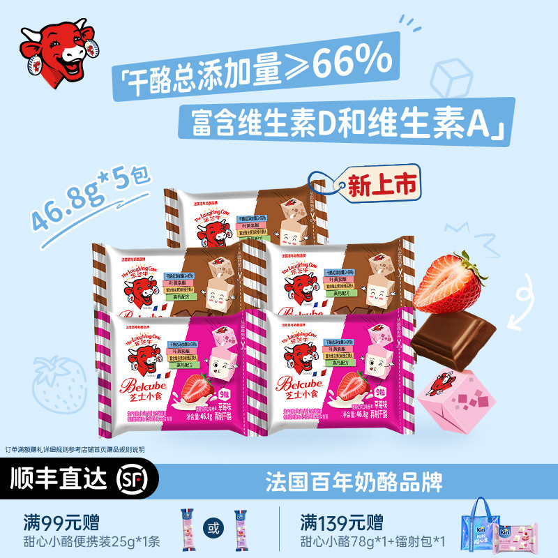 乐芝牛原装进口小吃零食奶酪