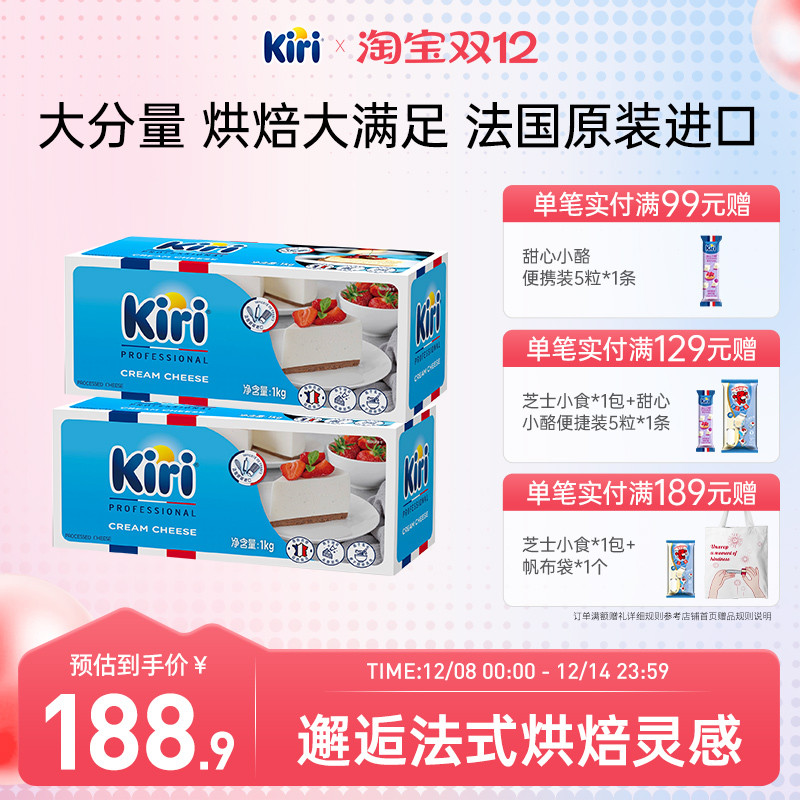 KIRI凯芮烘焙奶油奶酪