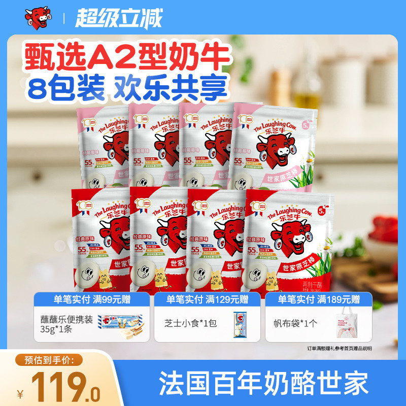 乐芝牛世家原芝棒奶酪棒儿童零食