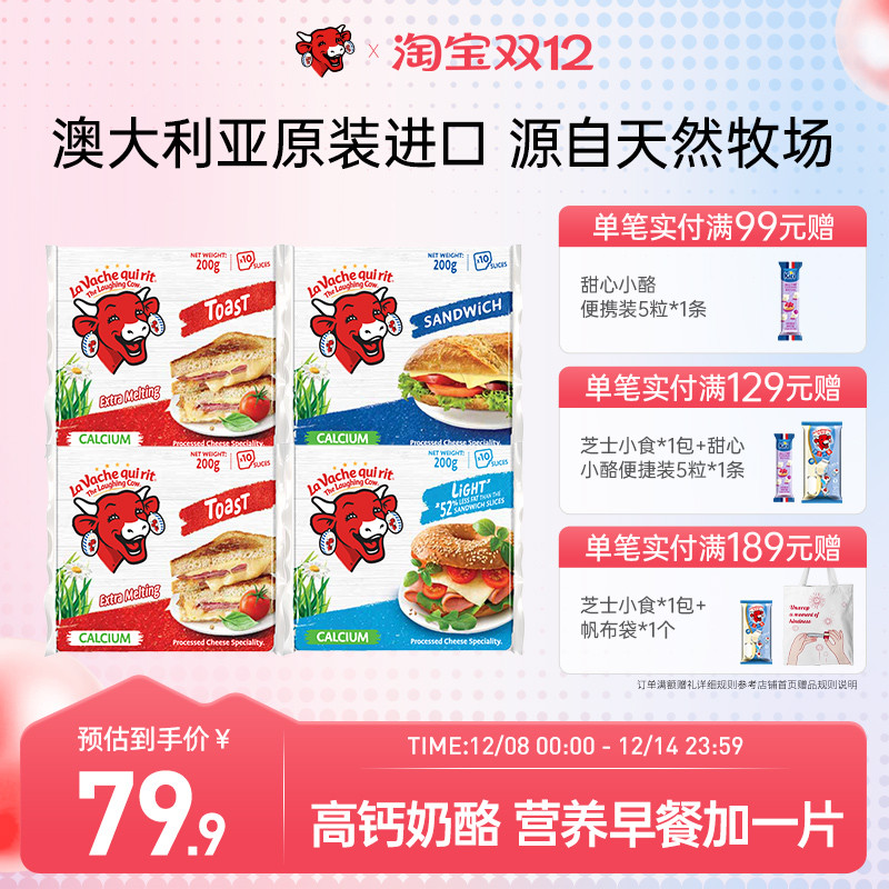 奶酪三明治淡味芝士片早餐再制