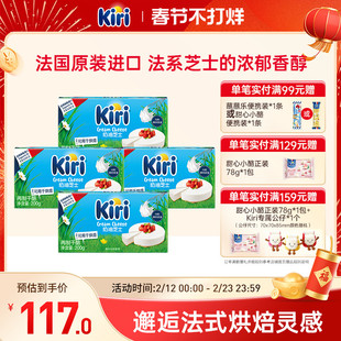 KIRI凯芮烘焙奶油奶酪进口芝士干酪乳酪蛋糕奶盖烘焙家用200g*4盒