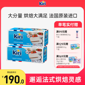 KIRI凯芮烘焙奶油奶酪