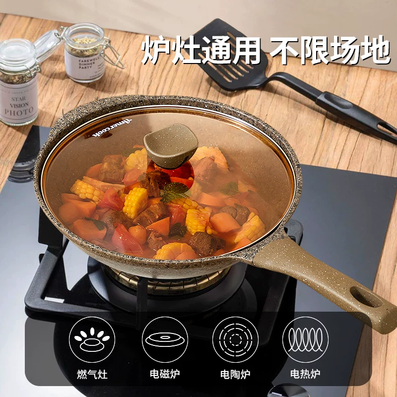 AMERCOOK花岗岩不粘锅炒锅电磁炉燃气灶平底煎锅麦饭石家用炒菜锅