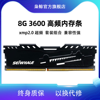 新品枭鲸DDR43600台式8g内存条