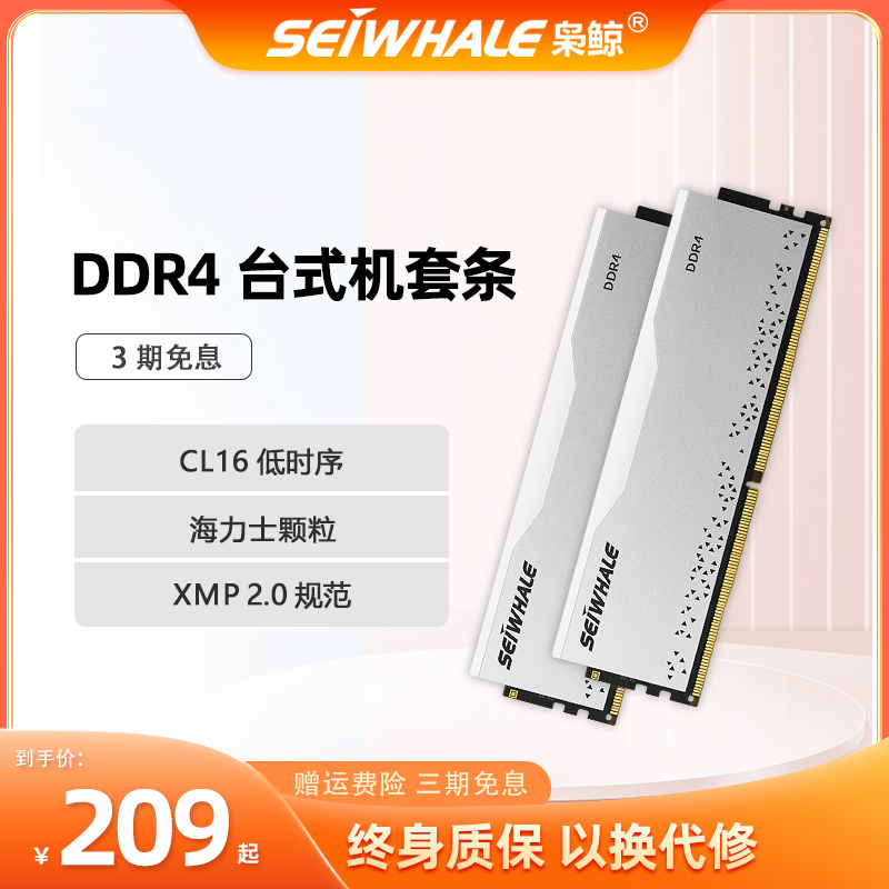 枭鲸审判者ddr4内存条8G/16G 3200 3600台式机电脑马甲海力士颗粒