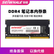 3200电脑内存16g通用兼容 2666 枭鲸笔记本ddr4内存条8g 2400