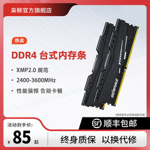 DDR4台式机8G/16G内存条