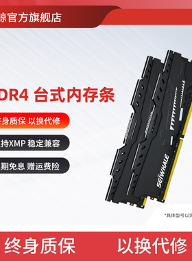 枭鲸DDR4内存条8g 16g 32G 2666 3200 3600台式机电脑电竞套条