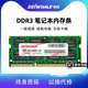 1600三代PC3电脑内存4g低电压DDR3L12800 枭鲸ddr3笔记本内存条8g