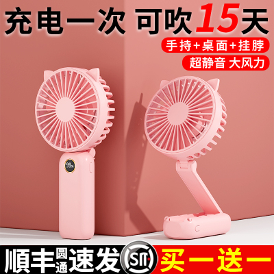 超静音大风力折叠手持小风扇迷你