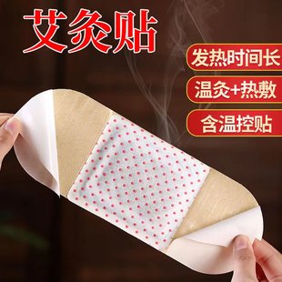 磁疗艾灸贴膝盖贴腰椎艾草颈椎贴正品 艾叶艾草温灸贴发热肩颈酸痛