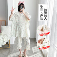 200斤孕婦大碼棉紗家居服