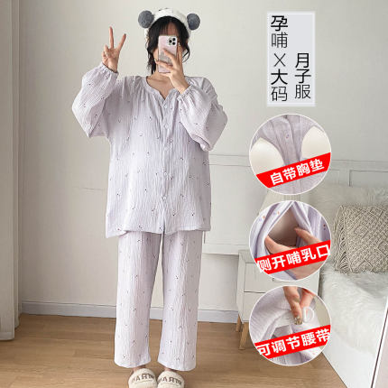 月子服大码哺乳200斤加肥加大纯棉带胸垫孕妇待产睡衣家居服秋季
