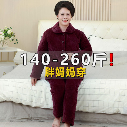 中老年妈妈睡衣冬季加绒加厚大码200斤三层夹棉珊瑚绒保家居服女