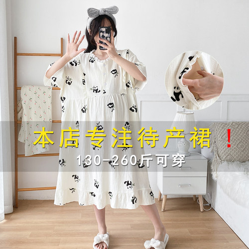 200斤孕妇大码棉纱哺乳睡裙