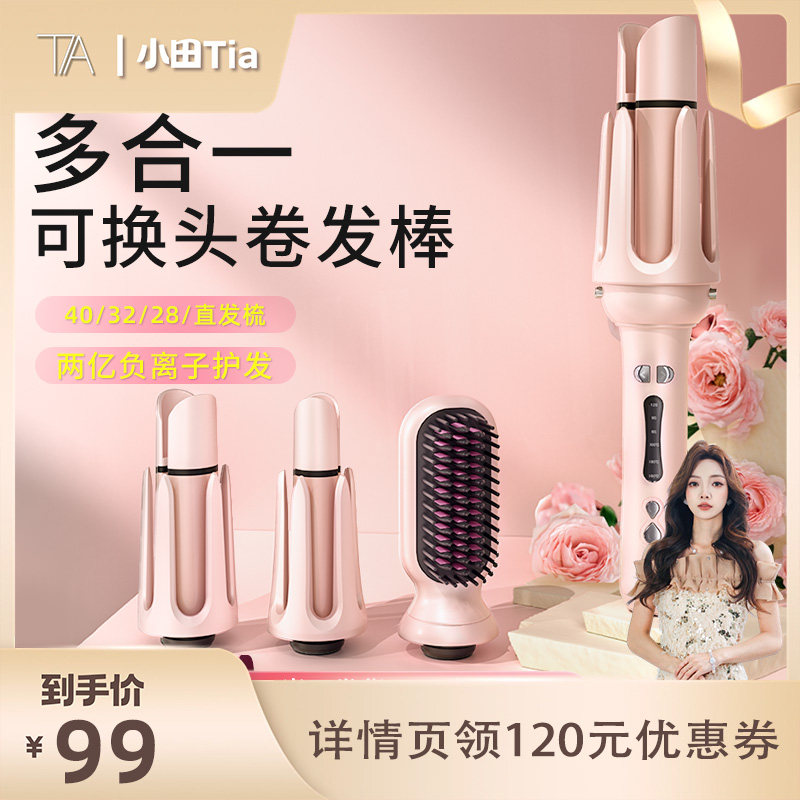 ovl全自动卷发棒负离子三四多合一功能大波浪直发梳直卷两用神器