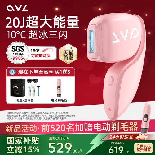 【恒冰连闪】20J大能量脱毛仪