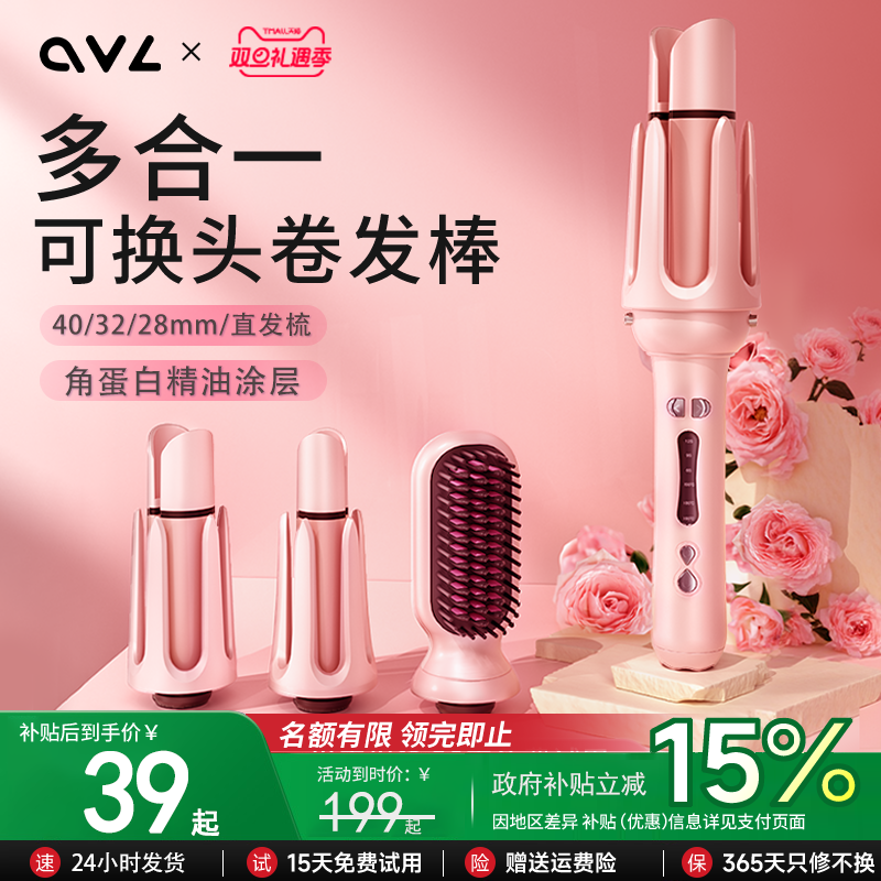 全自动卷发棒负离子三四多合一功能大波浪直发梳夹板直卷两用神器