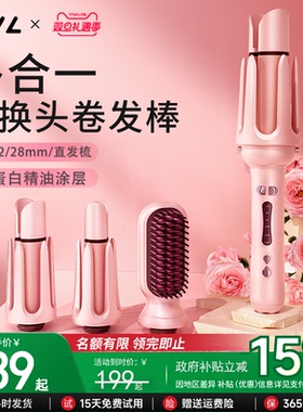 全自动卷发棒负离子三四多合一功能大波浪直发梳夹板直卷两用神器