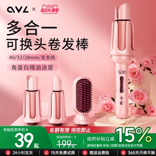 全自动卷发棒负离子三四多合一功能大波浪直发梳夹板直卷两用神器