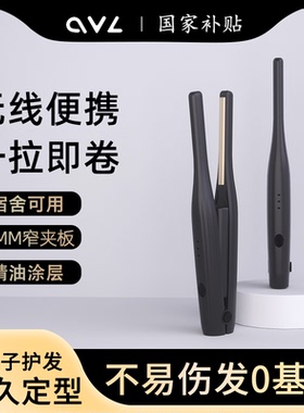 男士夹板无线充电便携卷发棒直卷两用小直板夹负离子刘海蓬松神器