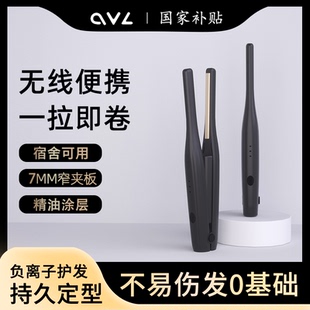 男士夹板无线充电便携卷发棒直卷两用小直板夹负离子刘海蓬松神器