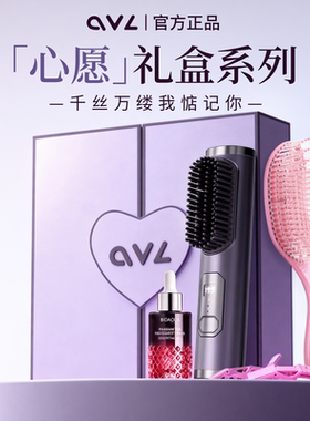 OVL星尘紫直发梳限定礼盒圣诞元旦节情人节新年小礼物护发精油梳