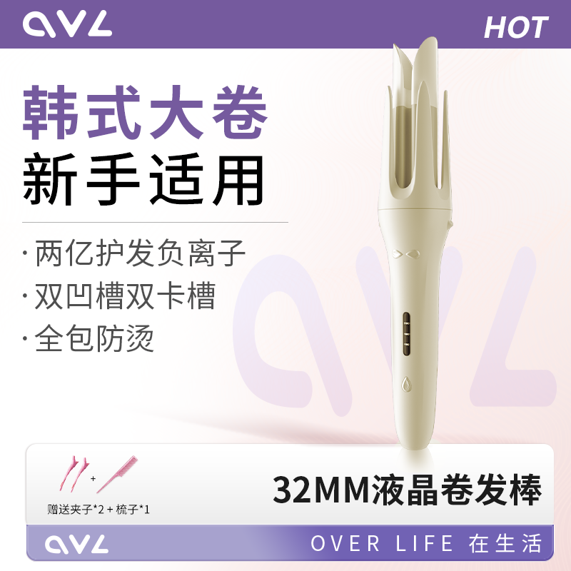 ovl全自动卷发棒32mm懒人大波浪