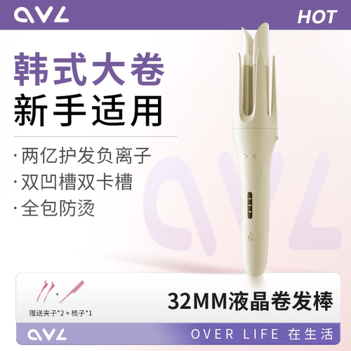 ovl全自动卷发棒32mm懒人大波浪