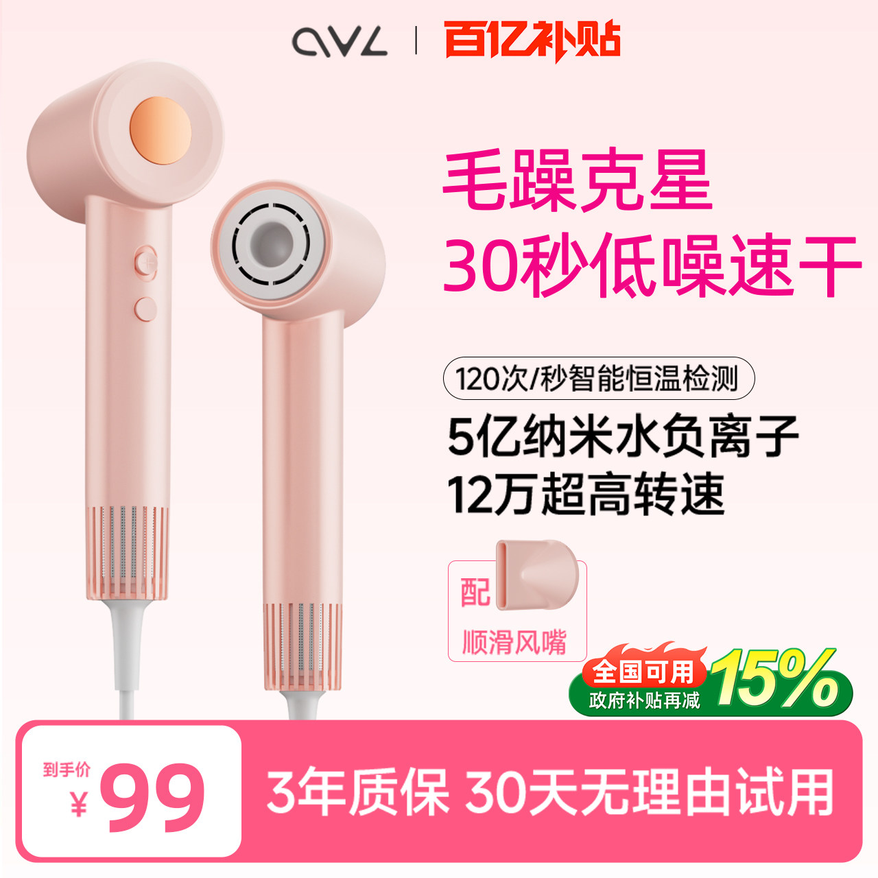 ovl高速吹风机负离子护发静音速干家用宿舍电吹风机官方旗舰店