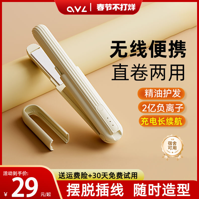 ovl无线直板夹不伤发负离子直卷两用迷你夹板便携卷发棒女直发夹