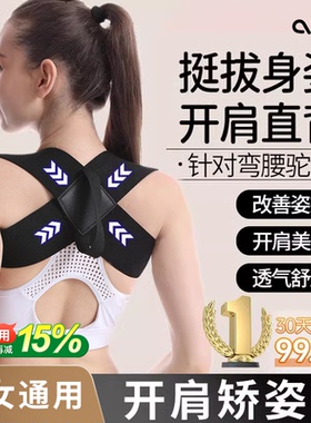 开肩矫姿带改善驼背背部脊柱矫正神器佳成人儿童男女士官方旗舰店