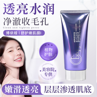 博依娅舒护嫩肌膜官方正品