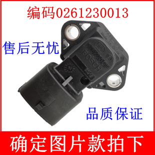 适用于东南菱帅进气压力传感器0261230013传感器确定图片款拍下