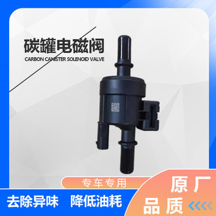 博世适用广汽传祺GA3GA5GS4GS5GA6GS8新款 GS4碳罐电磁阀活控制阀