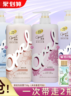 澳宝洗发水改善干枯毛躁柔顺净油去屑洗头水香氛洗发露护发素套装