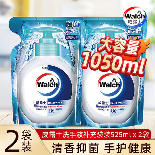 威露士洗手液抑菌抗菌清洁补充装