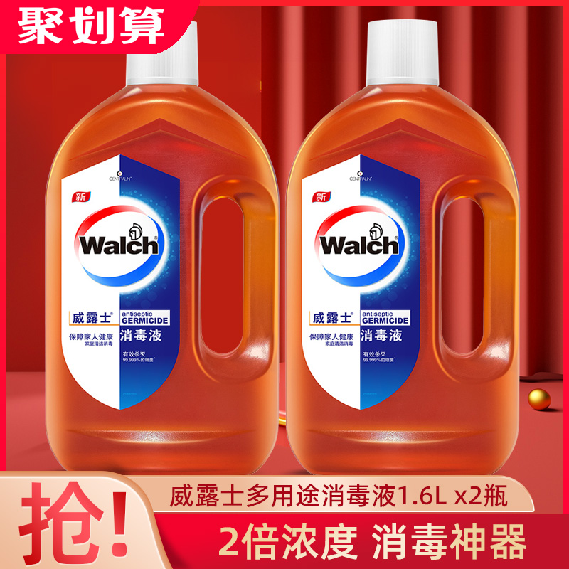 威露士消毒液家居衣物除菌消毒