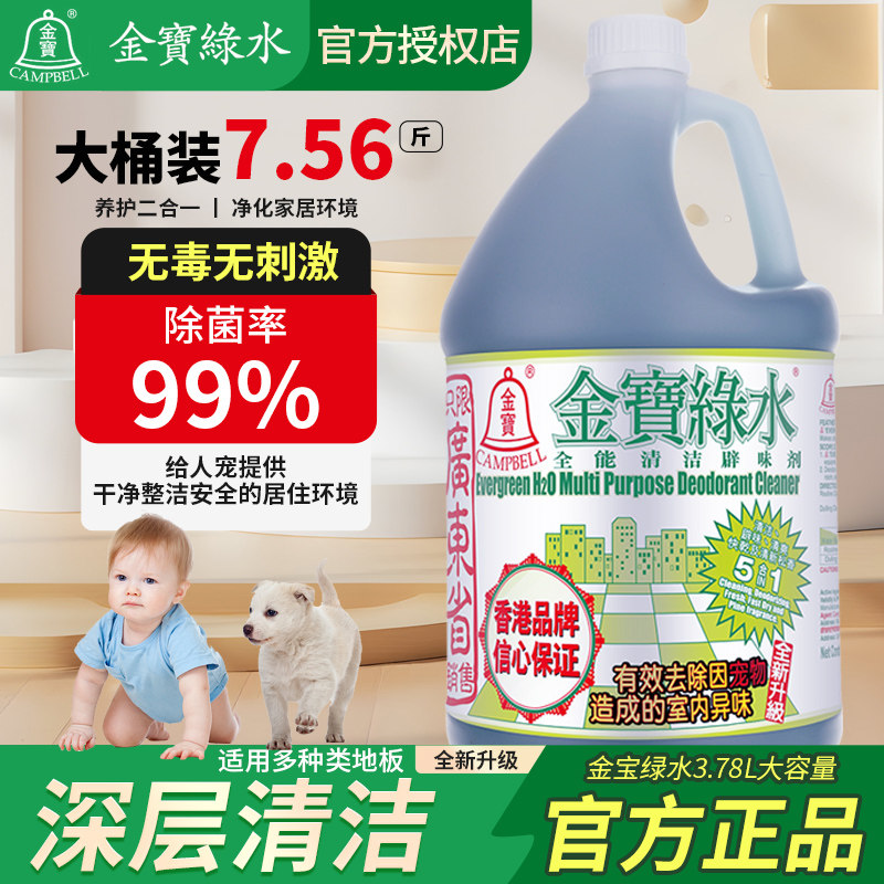 金宝绿水大桶装7.56斤高效去污图片