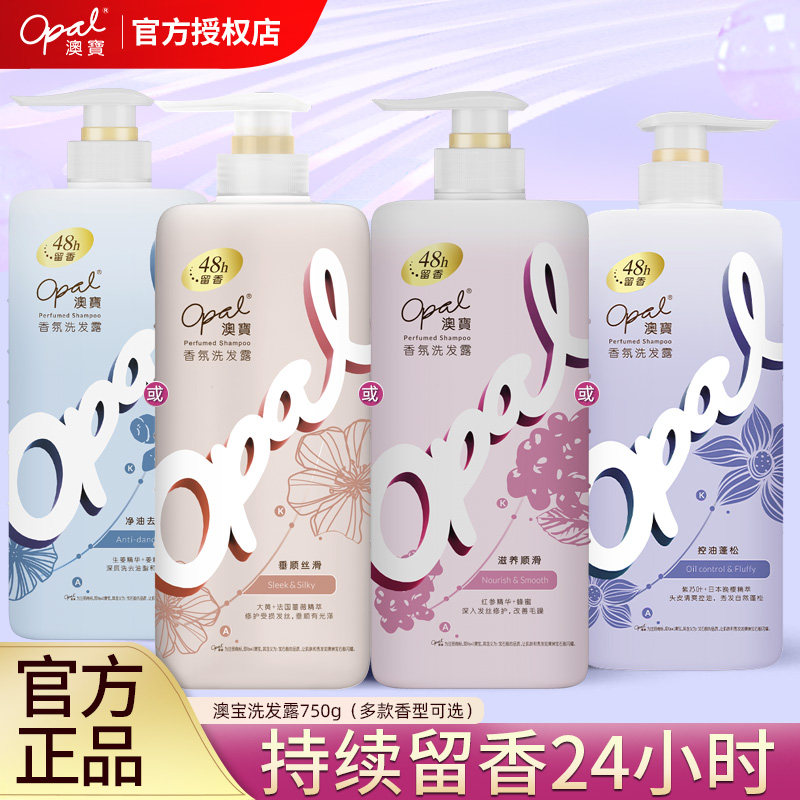澳宝香氛洗发水滋养顺滑超值套装