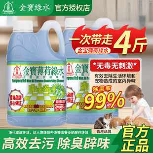 金宝绿水薄荷香多用途清洁剂柠檬玫瑰松木地板清洁剂辟味除臭去污