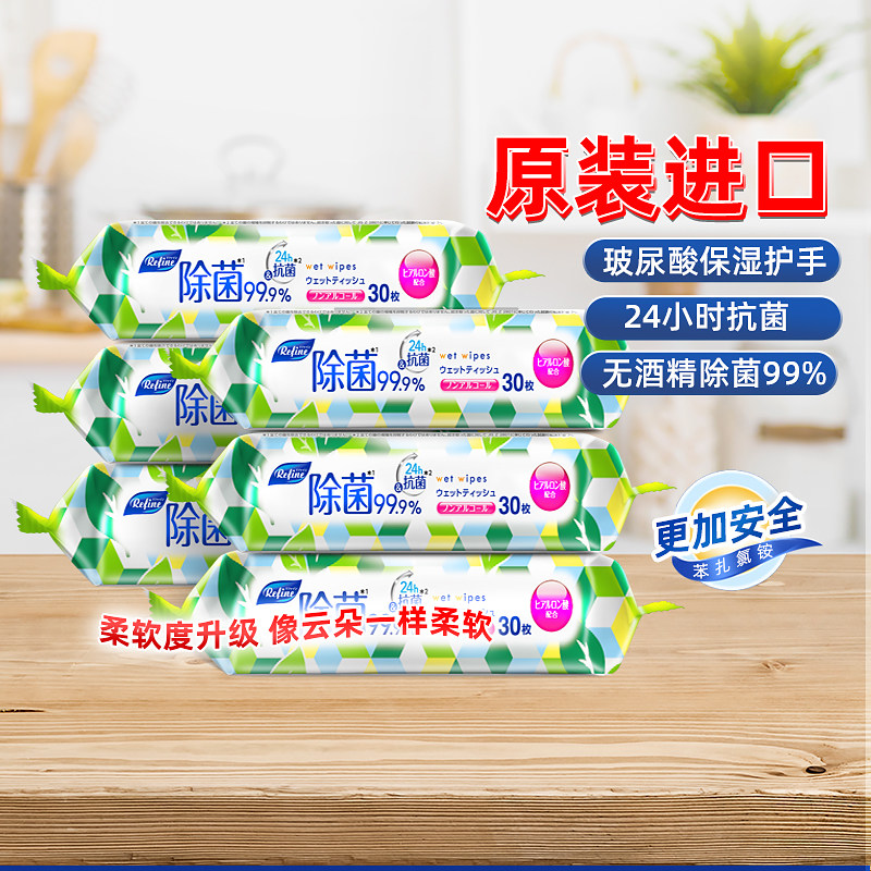 日风消毒杀菌儿童无酒精卫生湿巾图片