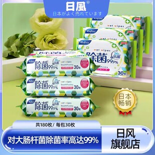 日本进口日风消毒湿巾杀菌儿童成人卸妆擦手卫生便携式湿纸巾