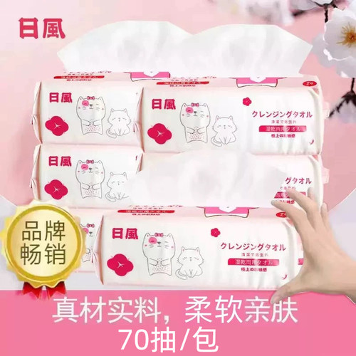 一次性棉柔巾干湿两用洗脸巾日风