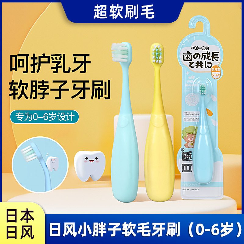 日风小胖子软毛牙刷儿童护龈清洁图片