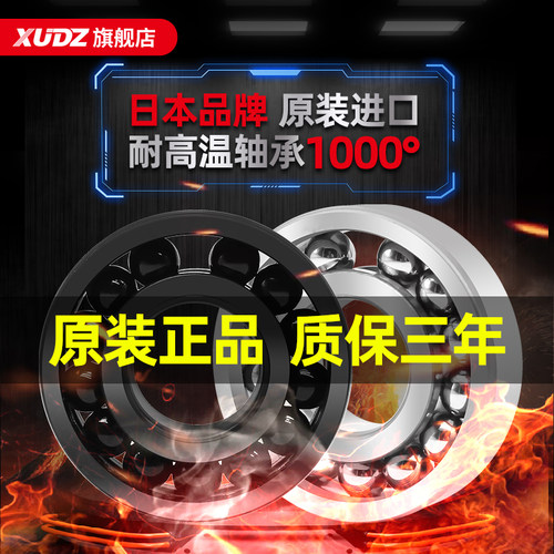 6015耐高温轴承600度1000度6013进口6014高速6016 6017 6018 6019