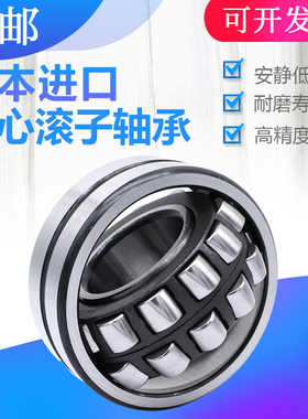 日本XUDN进口轴承22211CC/CA/K/E/W33/C3/C4/C5