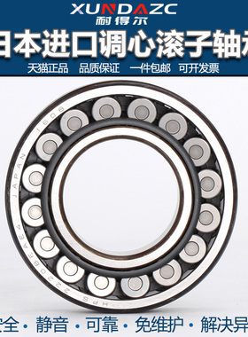 XUNDZC进口23280/23284/24168/24172 CC CA W33 C3