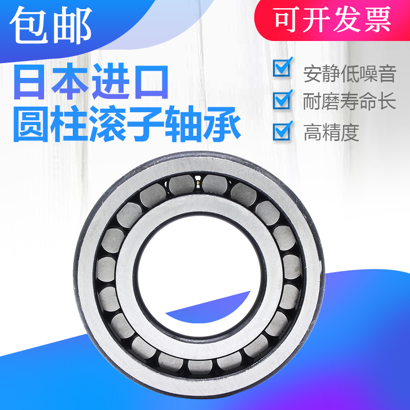 日本进口XUDZ圆柱滚子轴承NCF202 203 204 205 206 207 208 209 V